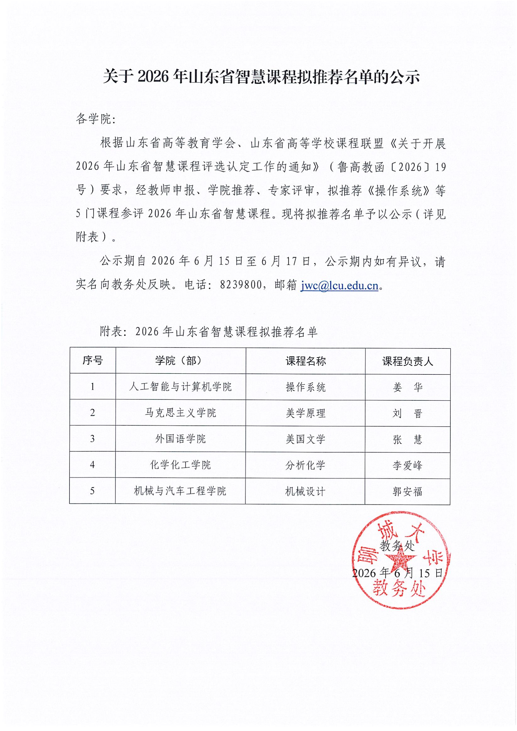 DOC061526-06152026151939_00.png