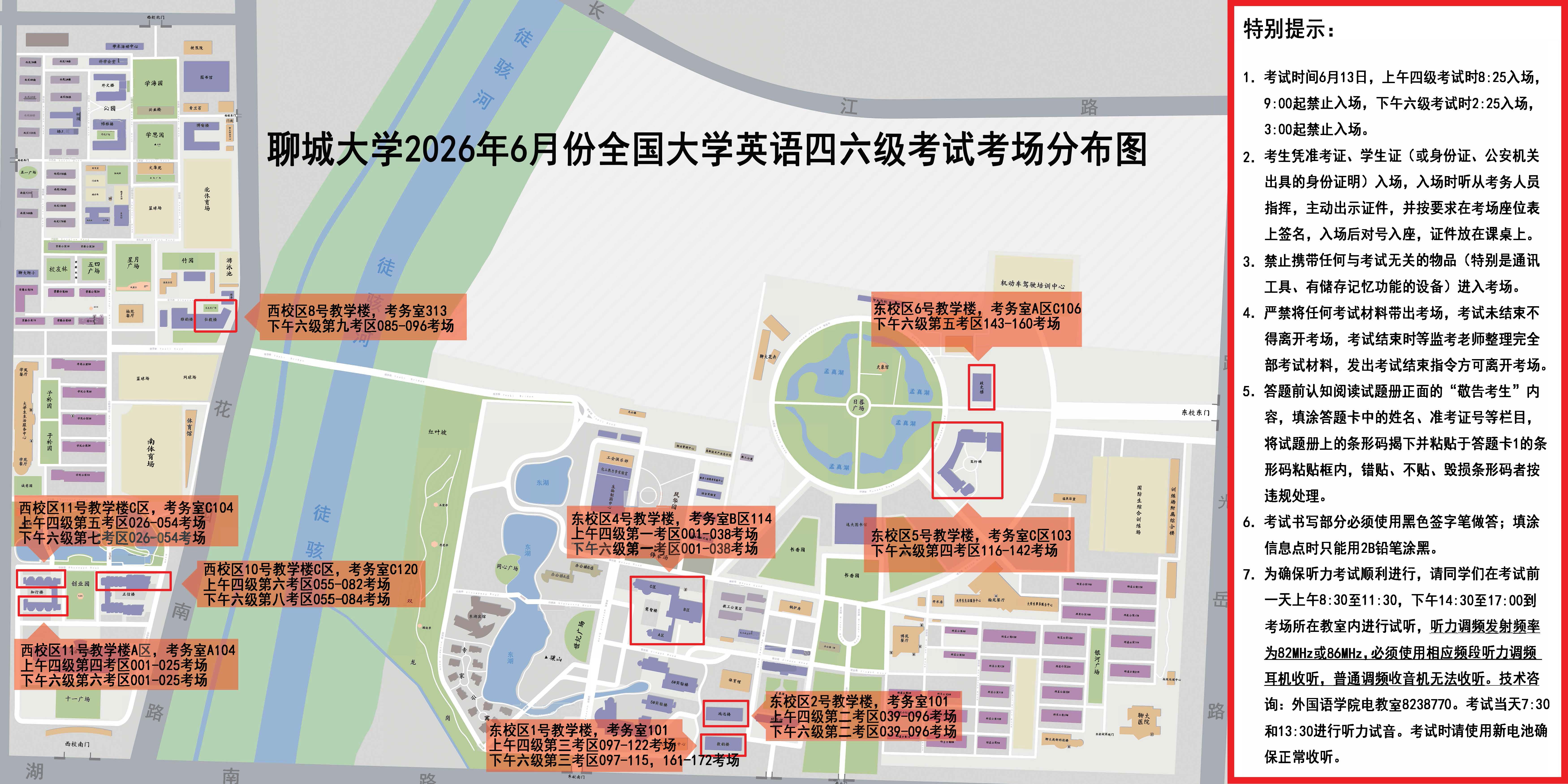 202606CET考场分布图.jpg