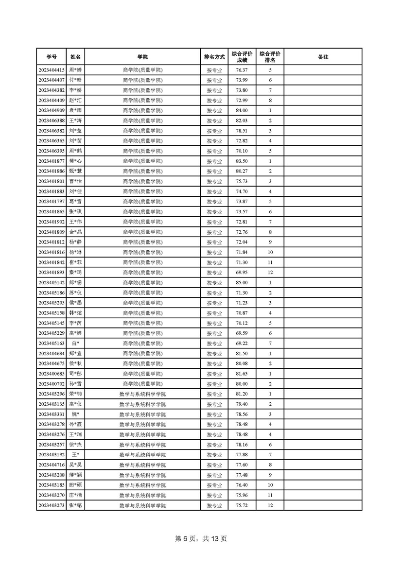 md_页面_06.jpg