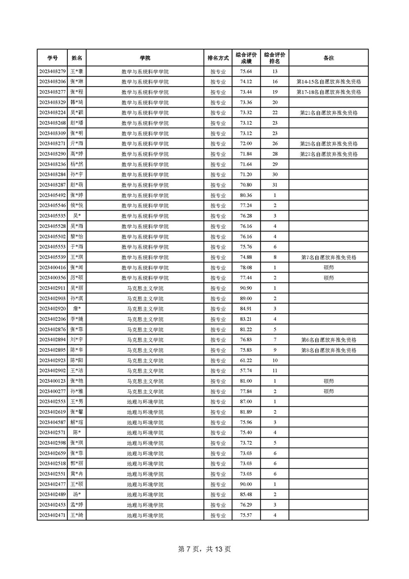md_页面_07.jpg