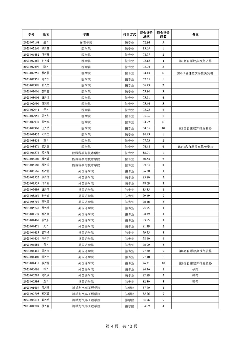 md_页面_04.jpg