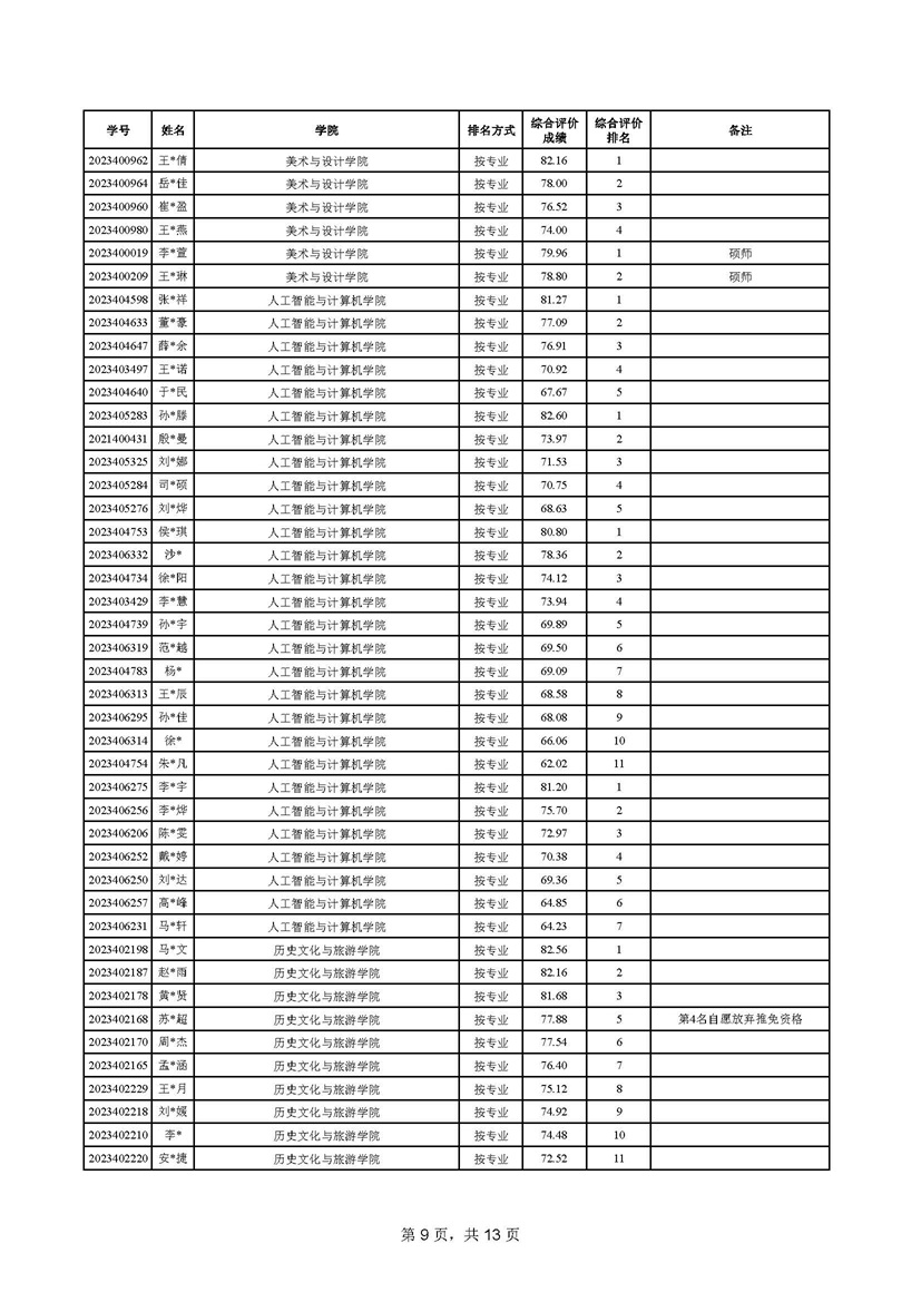 md_页面_09.jpg
